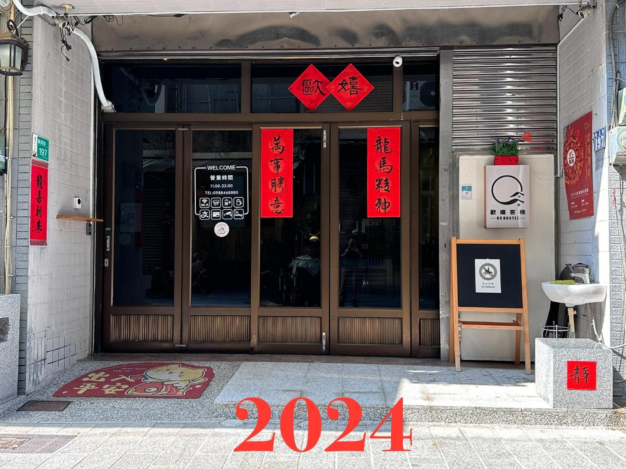 Oc Hostel Ταϊνάν Εξωτερικό φωτογραφία